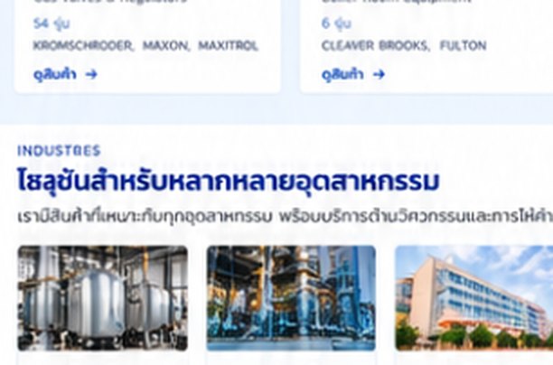 วิศวกรและงานระบบอุตสาหกรรม