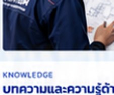 สัญญาบำรุงรักษาประจำปี
