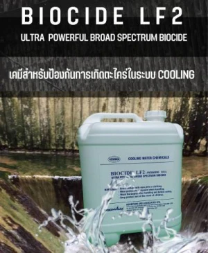 Cooling Tower Chemicals - Blocide LF 2
